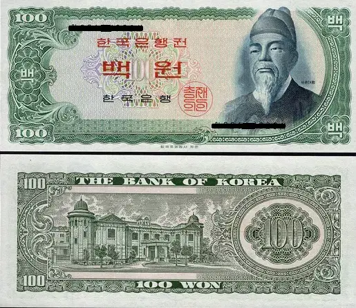 (완전미사용) 옛날돈 한국은행 1965년 발행 세종대왕 100원